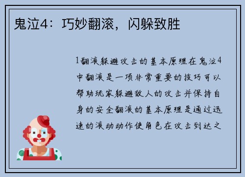 鬼泣4：巧妙翻滚，闪躲致胜